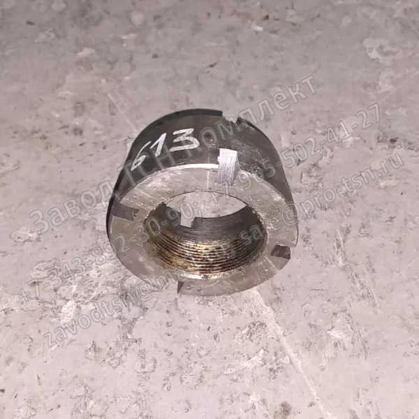 Гайка НЖМ 00.613 вид снизу